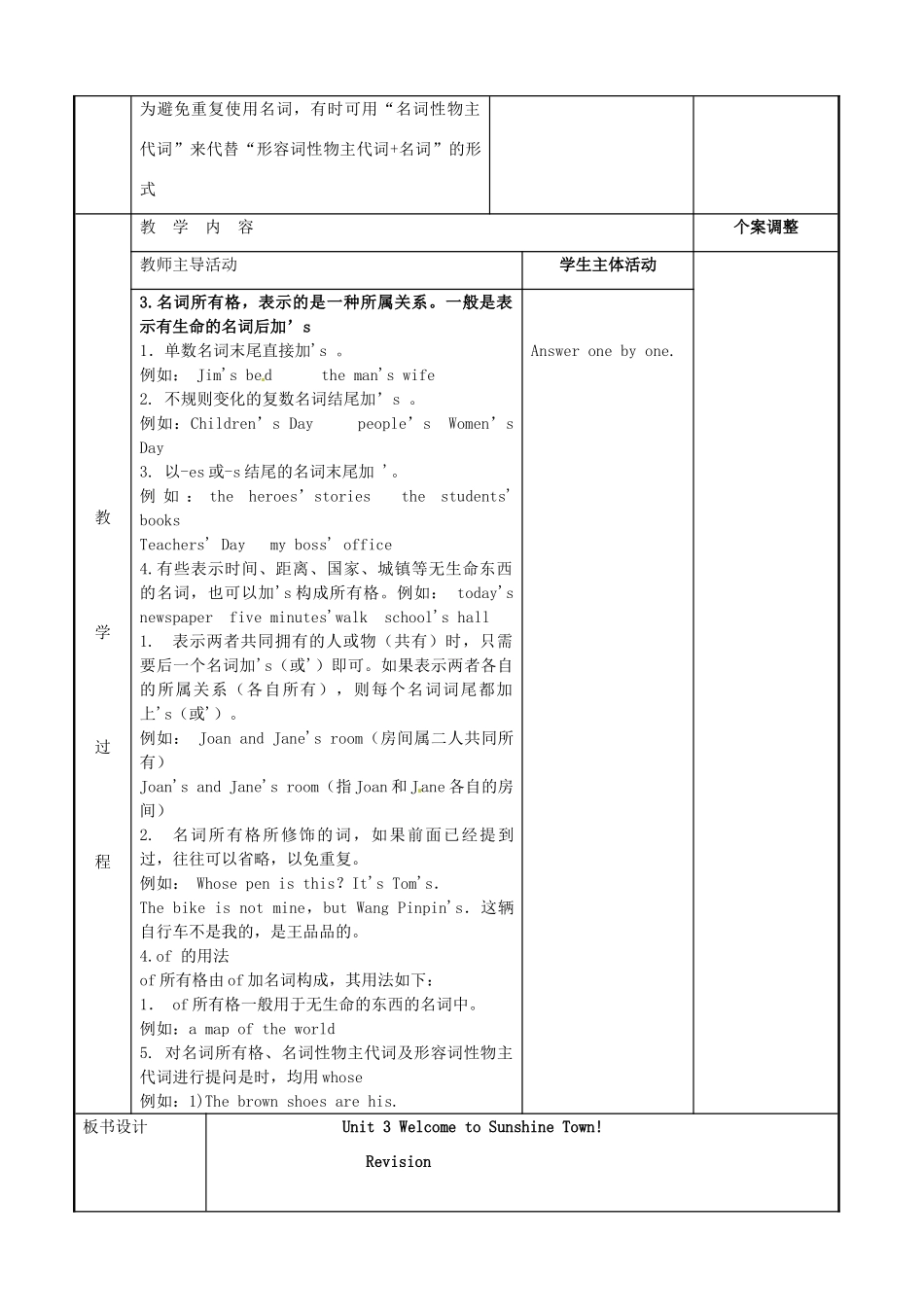 七年级英语下册 Unit 3 Welcome to Sunshine Town复习教案2 （新版）牛津版-（新版）牛津版初中七年级下册英语教案_第2页