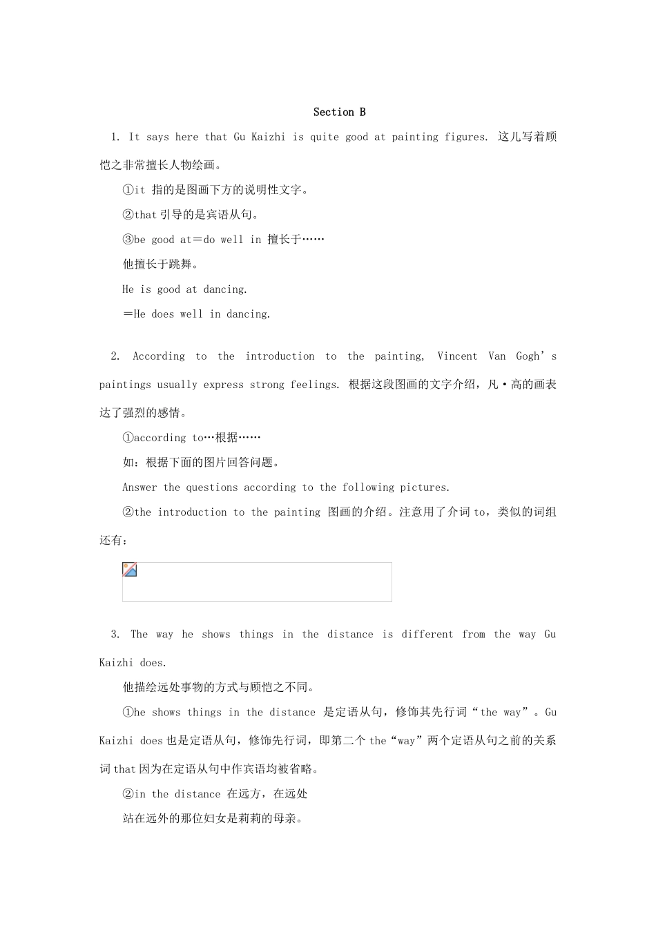 九年级英语Unit 6 Topic 2 I want to be an artist. 湘教版_第3页