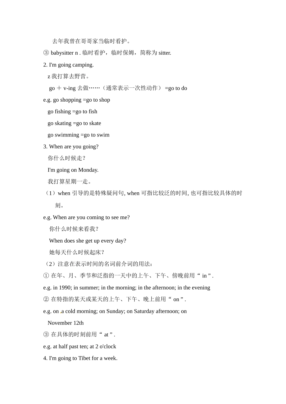 七年级英语下册：Unit 6 What are you doing for vacation（教案4）鲁教版_第3页