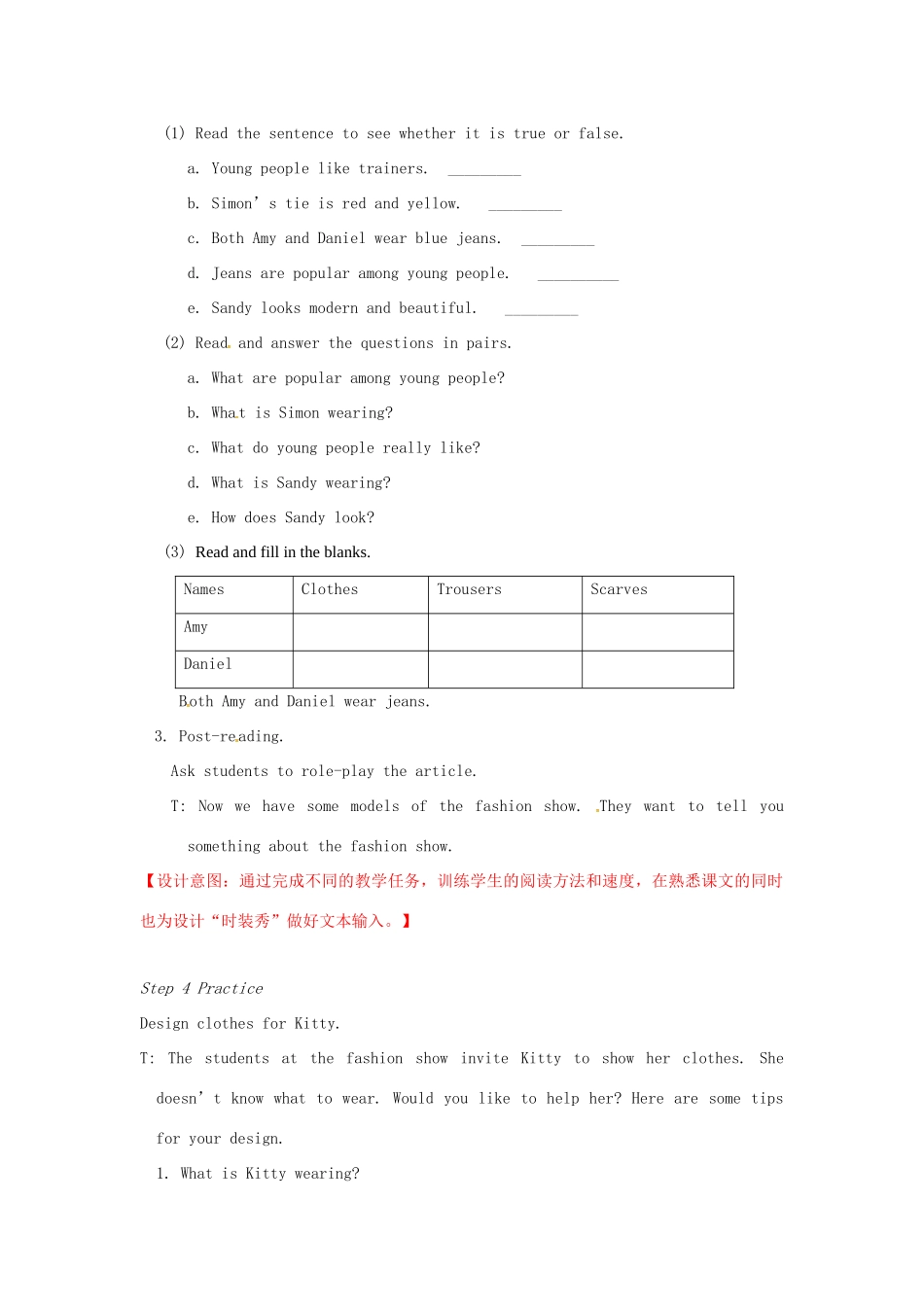 七年级英语上册 Unit 8 Fashion Reading I教案 （新版）牛津版-（新版）牛津版初中七年级上册英语教案_第3页