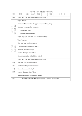 八年级英语下Unit6全套教案(表格式)人教新目标