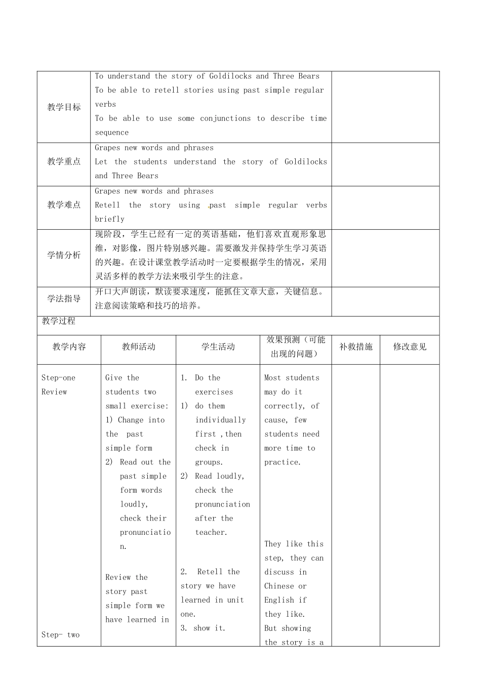 四川省华蓥市明月镇七年级英语下册 Module 8 Story Time Unit 2 Goldilocks hurried out of the house教案 （新版）外研版_第2页