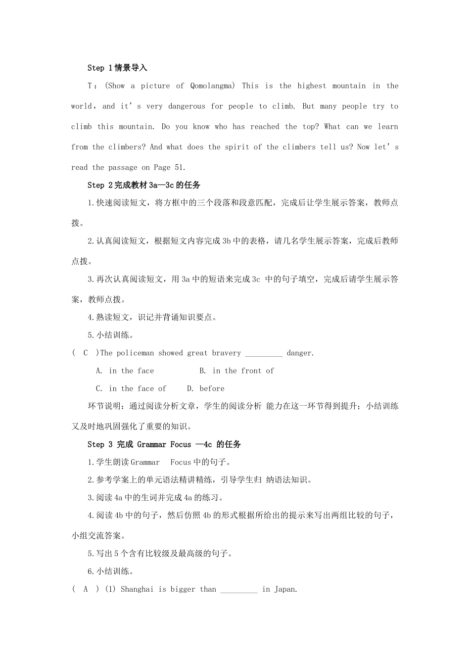八年级英语下册 Unit 7 What’s the highest mountain in the world Section A（第2课时）教案 （新版）人教新目标版-（新版）人教新目标版初中八年级下册英语教案_第2页