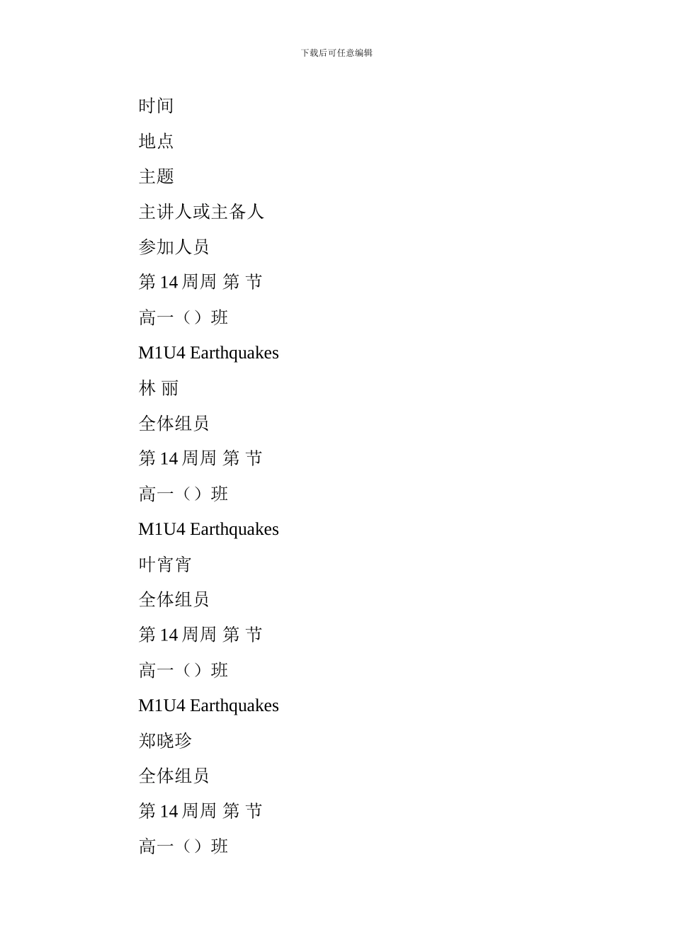 中学2024学年上学期英语教研组工作计划_第2页