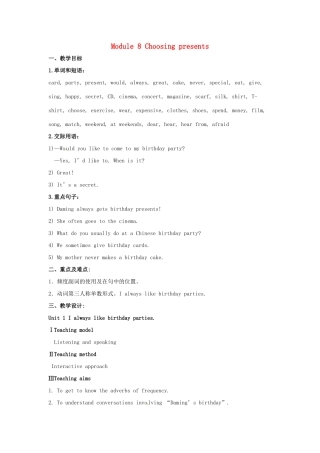 七年级英语上册 Module 8 Choosing presents Unit 1 I always like birthday parties教案 （新版）外研版-（新版）外研版初中七年级上册英语教案