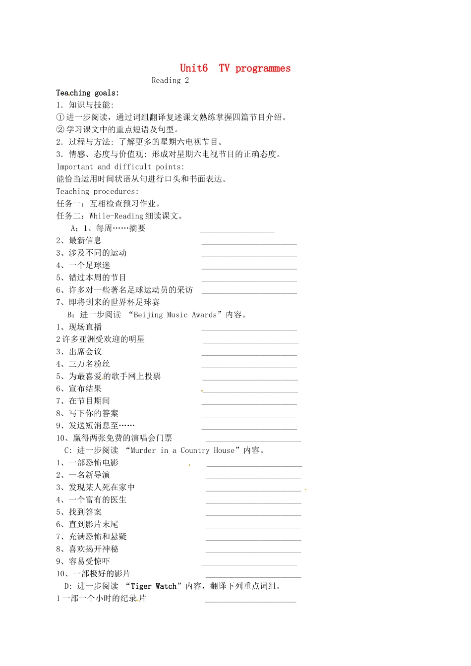 九年级英语上册《Unit 6 TV programmes Reading 2》教案 （新版）牛津版-（新版）牛津版初中九年级上册英语教案_第1页