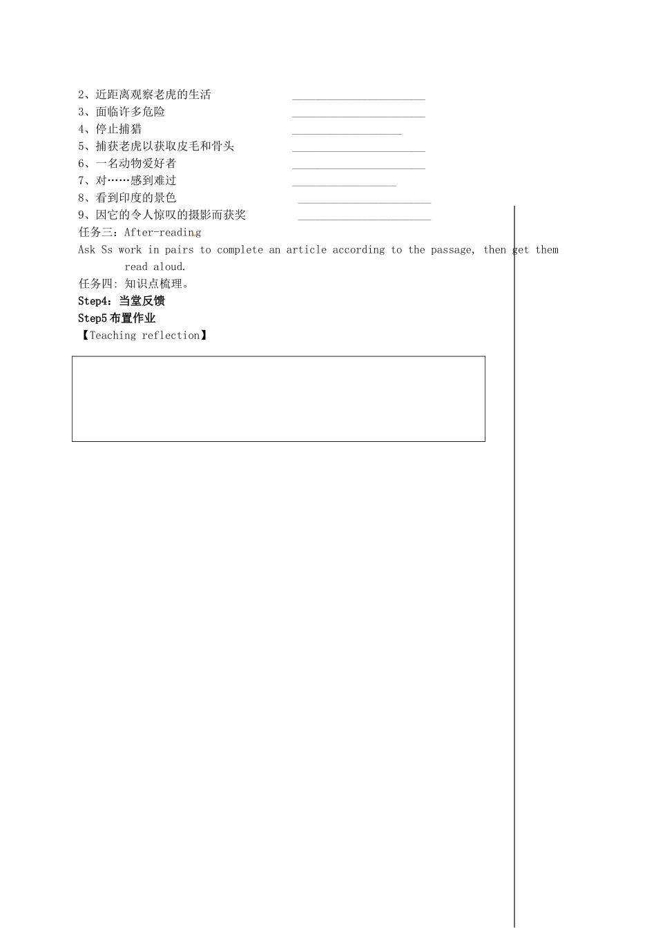 九年级英语上册《Unit 6 TV programmes Reading 2》教案 （新版）牛津版-（新版）牛津版初中九年级上册英语教案_第2页