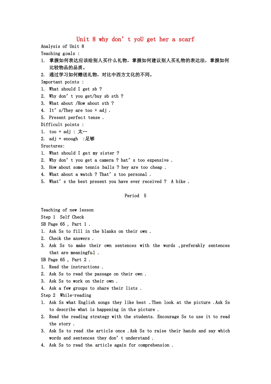 云南省丽江市永北镇中学八年级英语下册《Unit 8 why don’t you get her a scarf Period 5》教案 人教新目标版_第1页