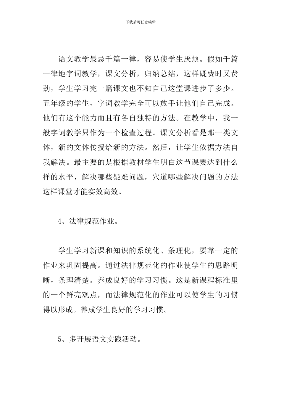 教师年度思想政治工作总结1000字范文3篇_第3页