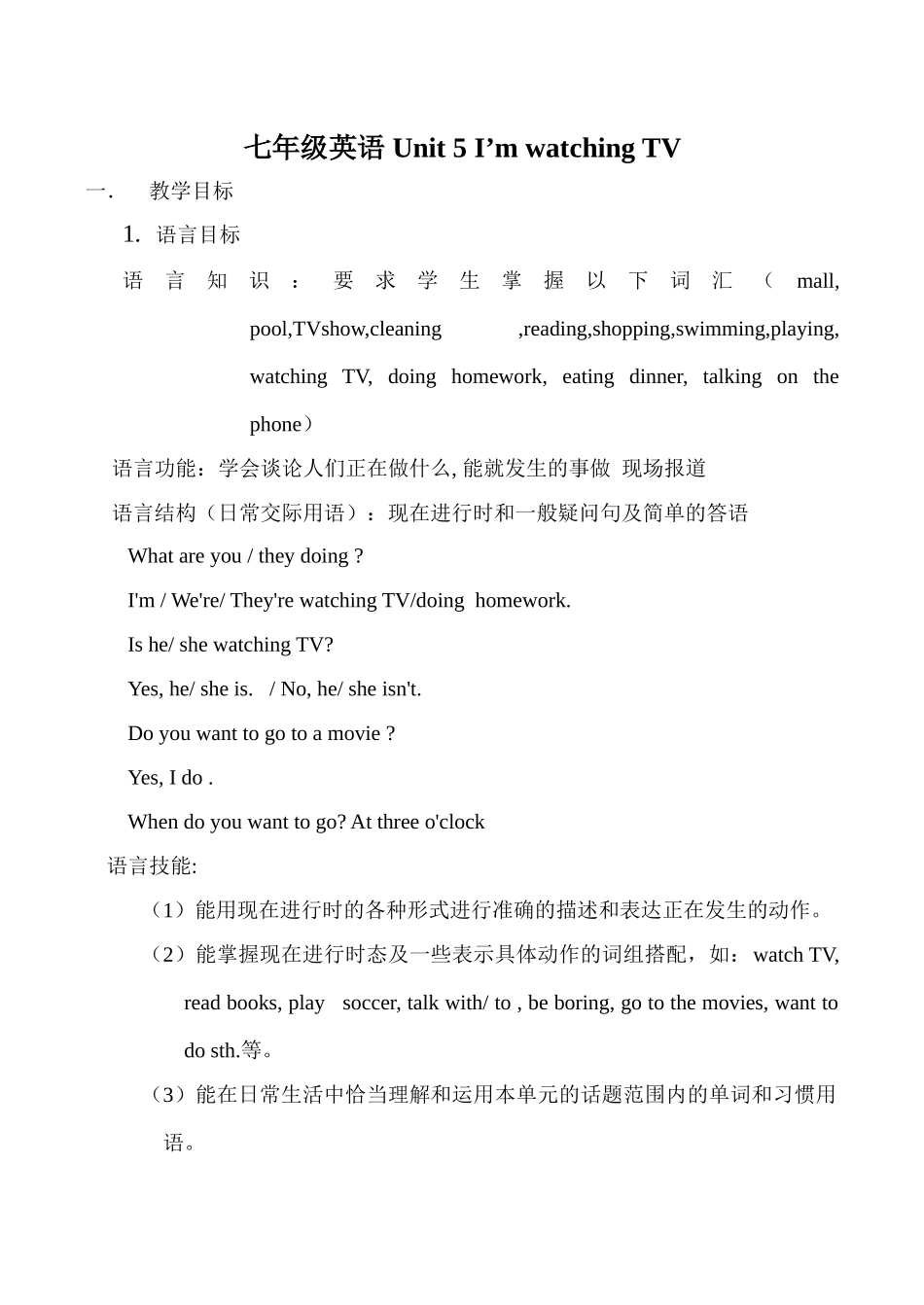 七年级英语 Unit 5 I’m watching TV_第1页