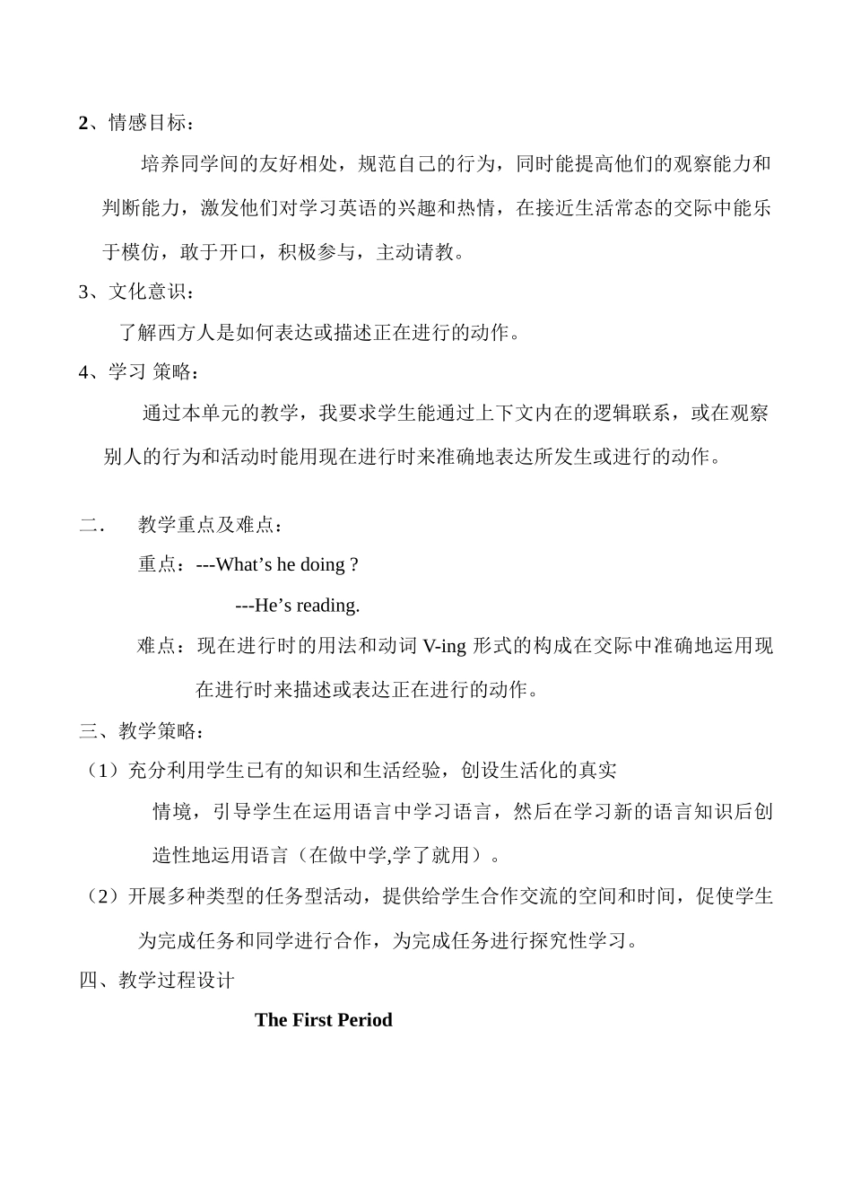 七年级英语 Unit 5 I’m watching TV_第2页