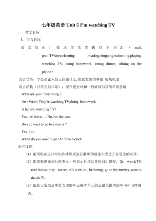 七年级英语 Unit 5 I’m watching TV