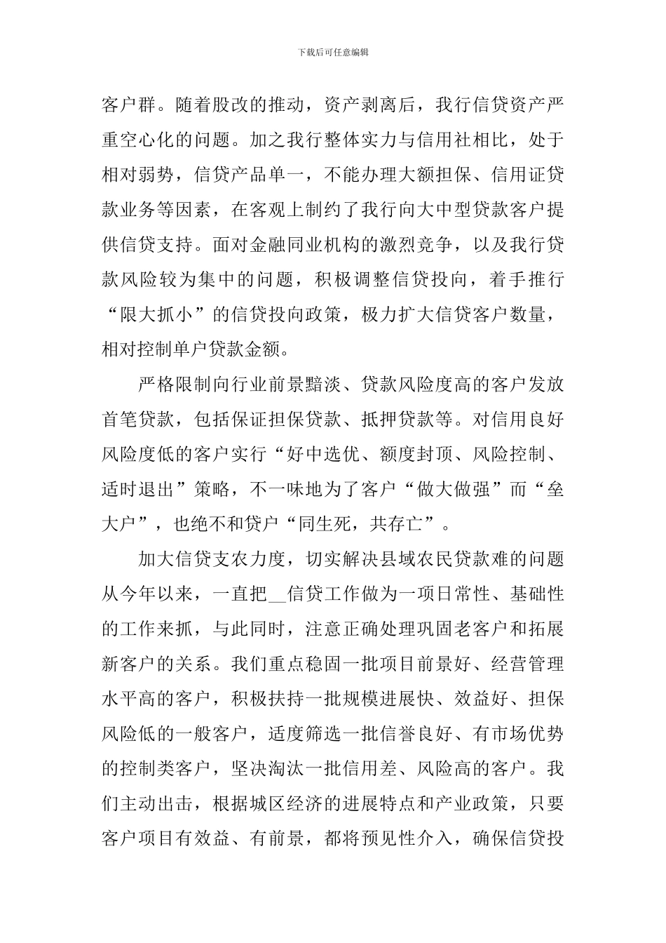 2024银行柜员个人述职报告_第2页