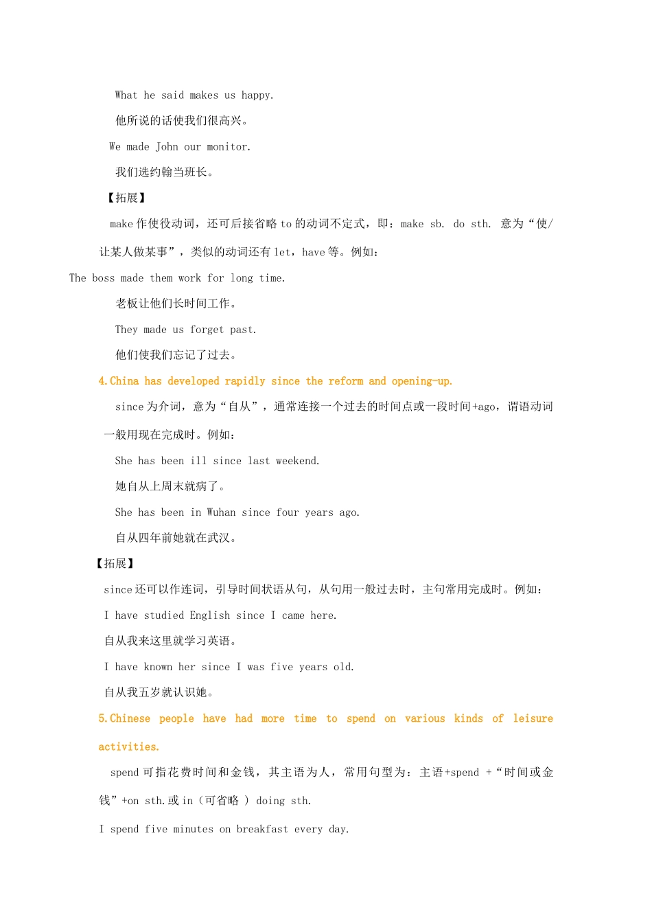 九年级英语上册 Unit 1 The Changing World句式精讲讲义 （新版）仁爱版-（新版）仁爱版初中九年级上册英语教案_第2页