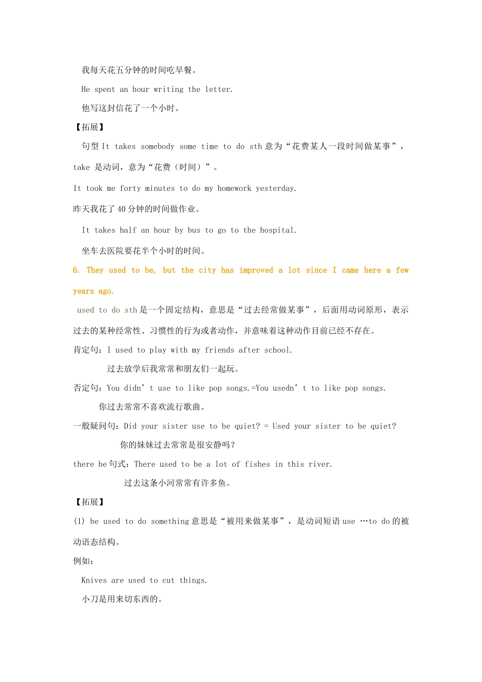 九年级英语上册 Unit 1 The Changing World句式精讲讲义 （新版）仁爱版-（新版）仁爱版初中九年级上册英语教案_第3页