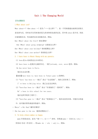 九年级英语上册 Unit 1 The Changing World句式精讲讲义 （新版）仁爱版-（新版）仁爱版初中九年级上册英语教案