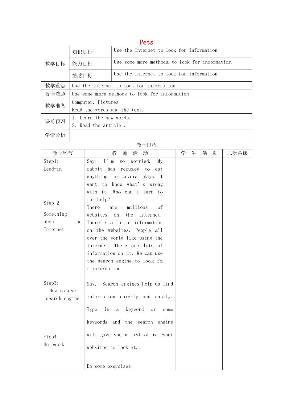 七年级英语下册 Unit 8《Pets》Study skills教案 （新版）牛津版-（新版）牛津版初中七年级下册英语教案_第1页