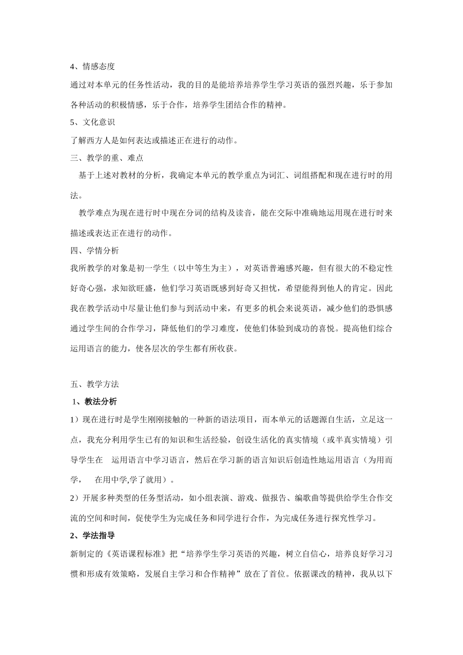 七年级英语下册 unit5 SectionA 1a-1c教学设计 人教新目标版_第2页
