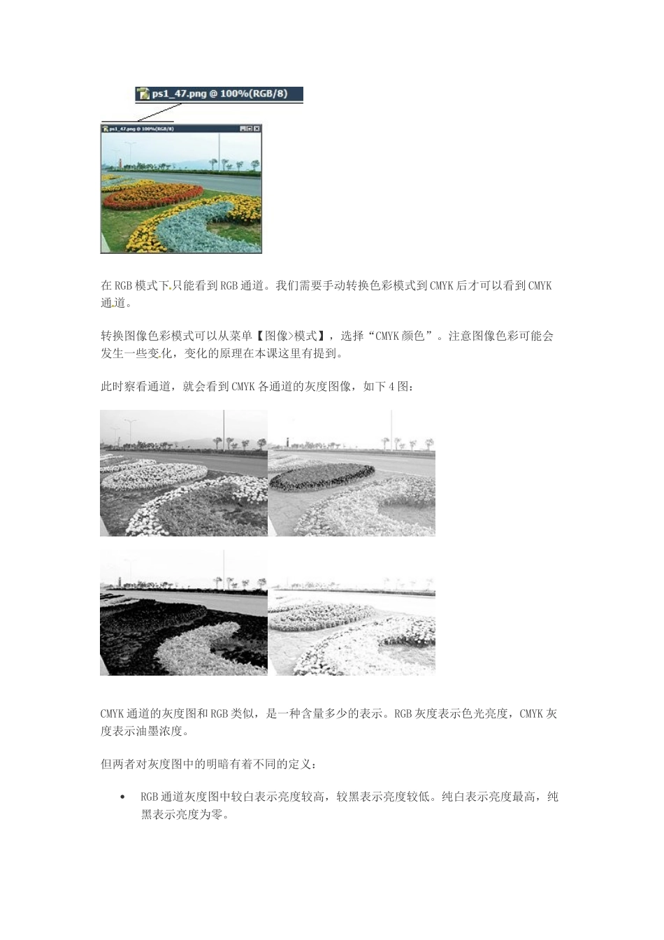 上海市上海理工大学附属中学初中信息技术 CMYK色彩模式教案 人教新课标版_第3页