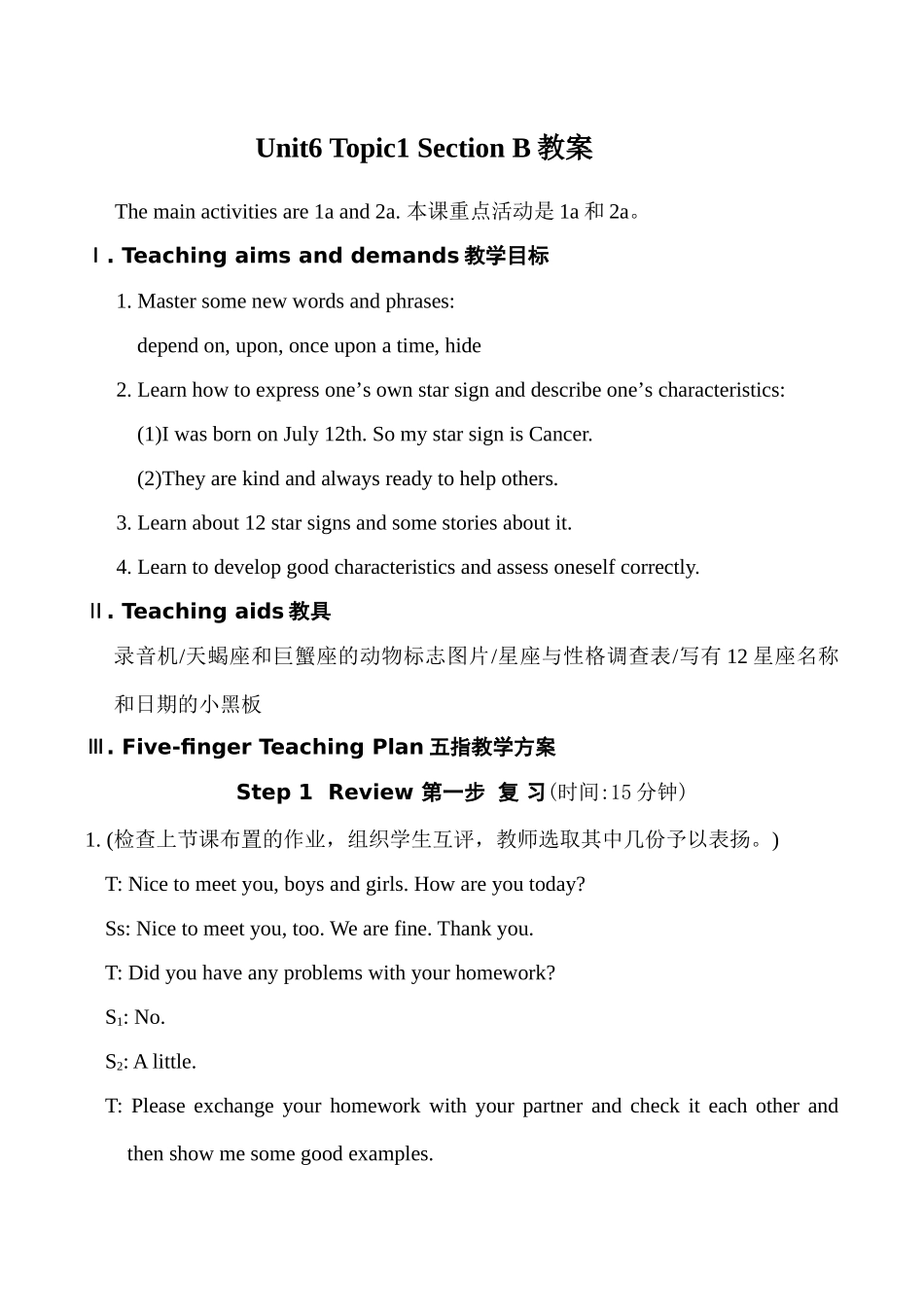 九年级英语Unit6 Topic1 Section B湘教版_第1页