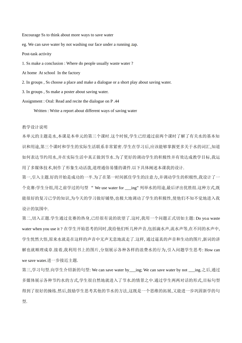 七年级英语：Module 3 Unit 3 Sea water and rain water Period 3教案上海牛津版_第3页