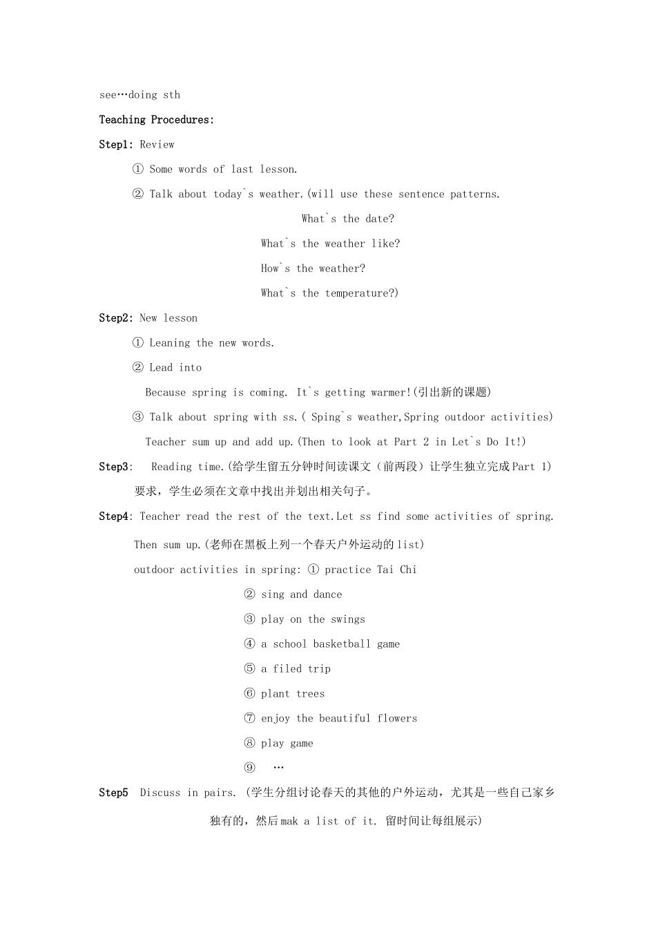 八年级英语下册 Unit 2 It`s Getting Warmer教案 （新版）冀教版_第2页