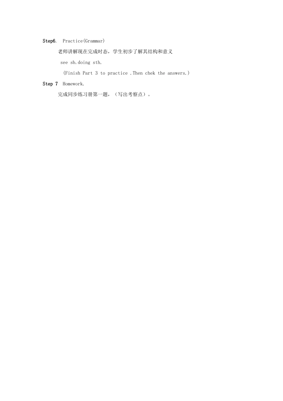 八年级英语下册 Unit 2 It`s Getting Warmer教案 （新版）冀教版_第3页