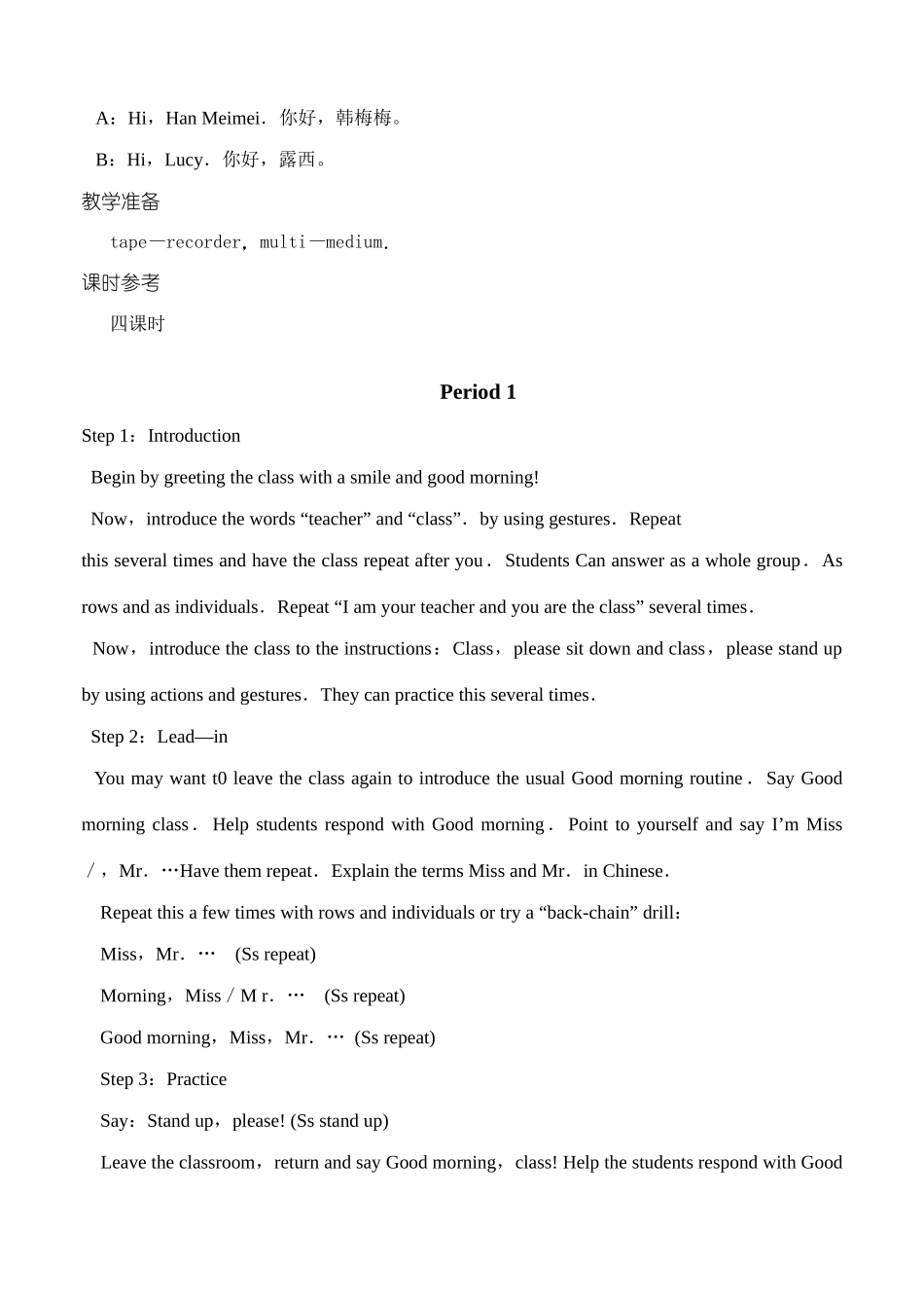 七年级英语上册Good morning教案_第2页