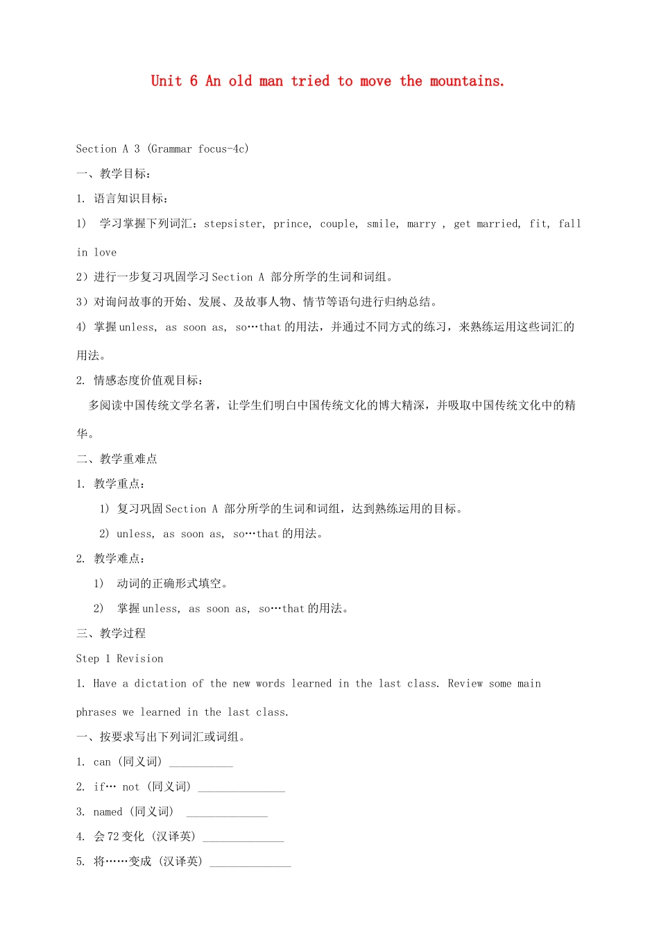 八年级英语下册 Unit 6 An old man tried to move the mountains Section A3（Grammar focus-4c）教案 （新版）人教新目标版_第1页