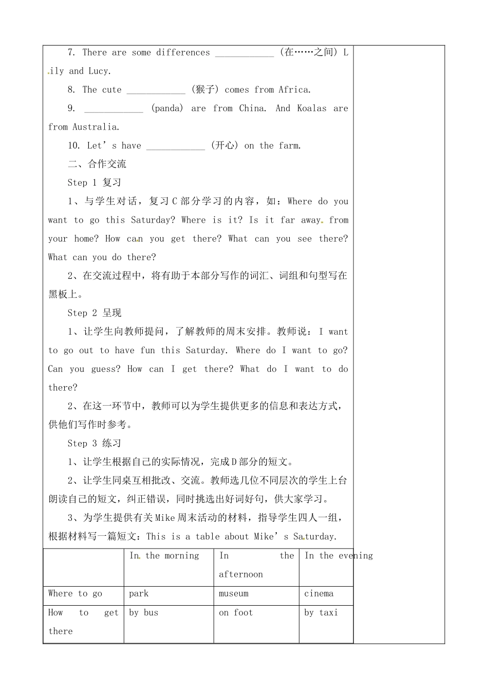 七年级英语上册 Lesson 8 Let's have fun（第4课时）教案 牛津译林预备版-人教版初中七年级上册英语教案_第2页