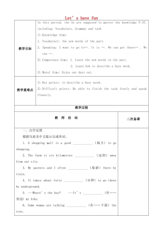 七年级英语上册 Lesson 8 Let's have fun（第4课时）教案 牛津译林预备版-人教版初中七年级上册英语教案