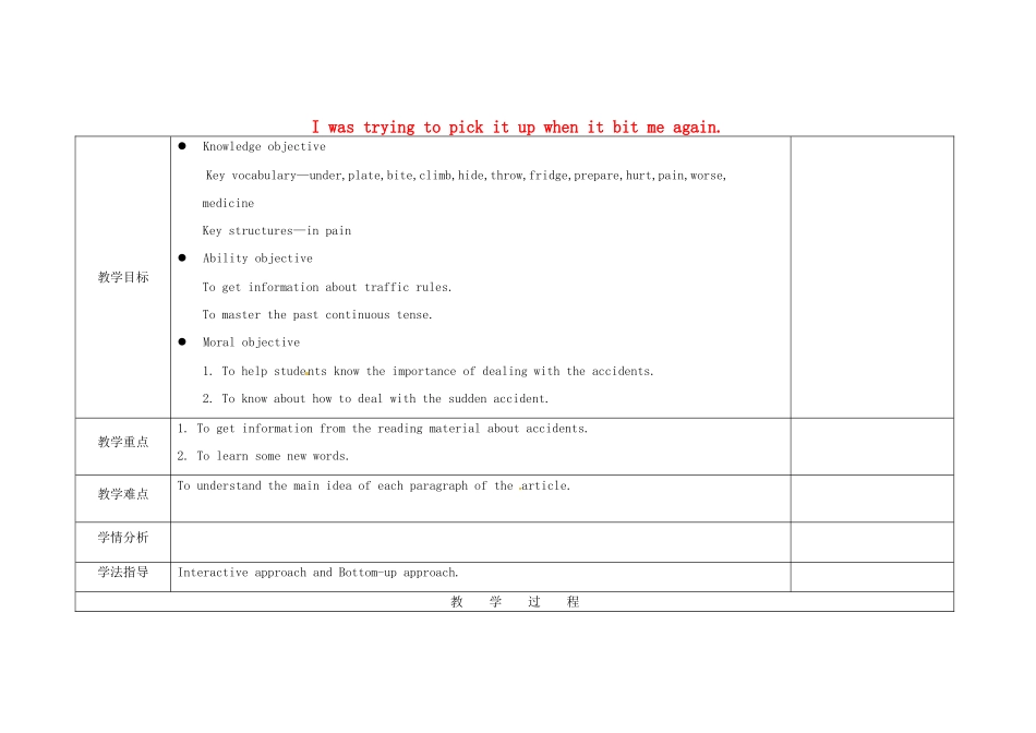 学年八年级英语上册 Module 8 Accidents Unit 2 I was trying to pick it up when it bite me again教案 （新版）外研版-（新版）外研版初中八年级上册英语教案_第1页
