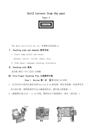 九年级英语Unit3 Letters from the past--Topic3 Section C