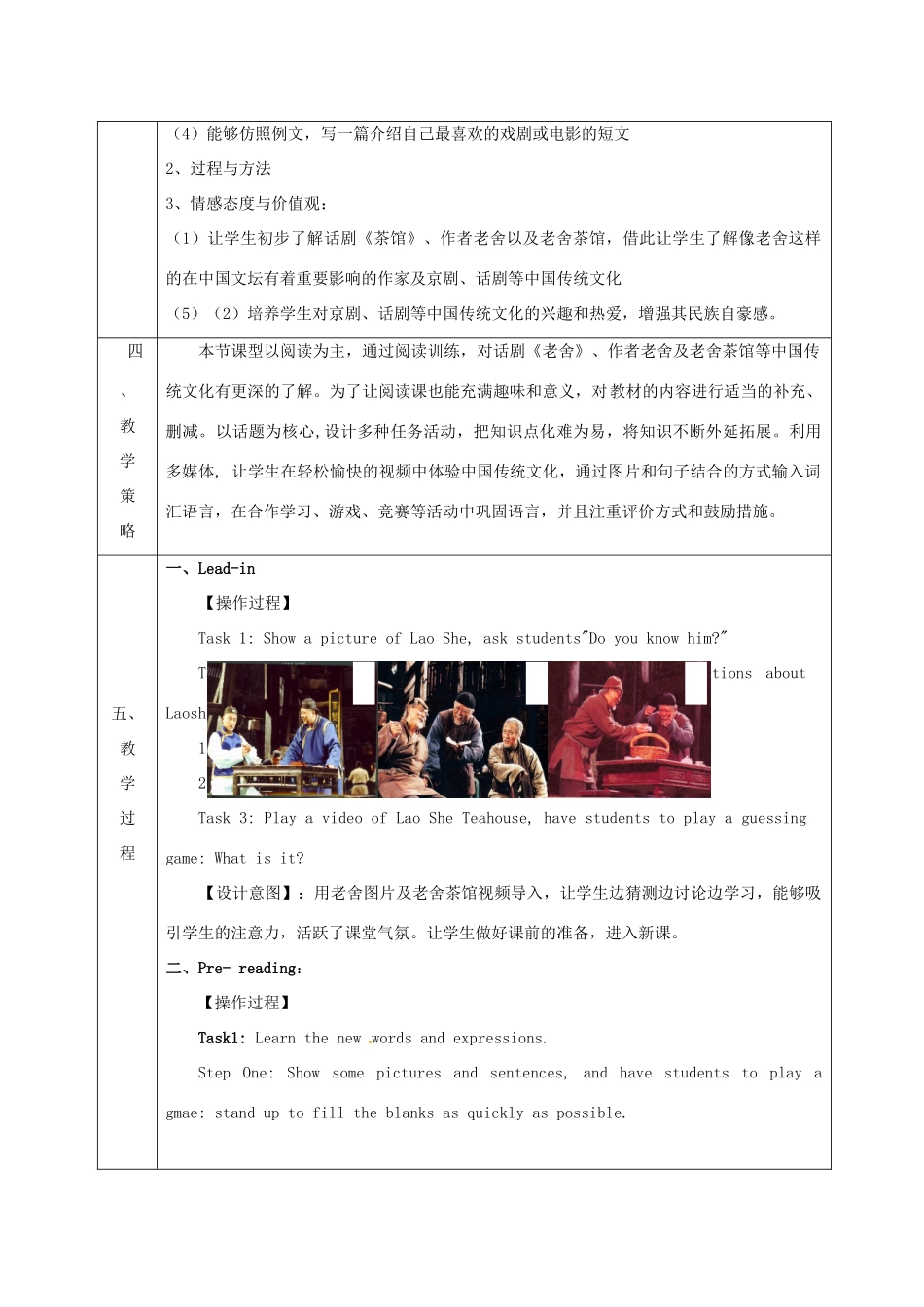 八年级英语上册 Module 5 Unit 2 It describes the changes in Chinese society教案 （新版）外研版-（新版）外研版初中八年级上册英语教案_第2页