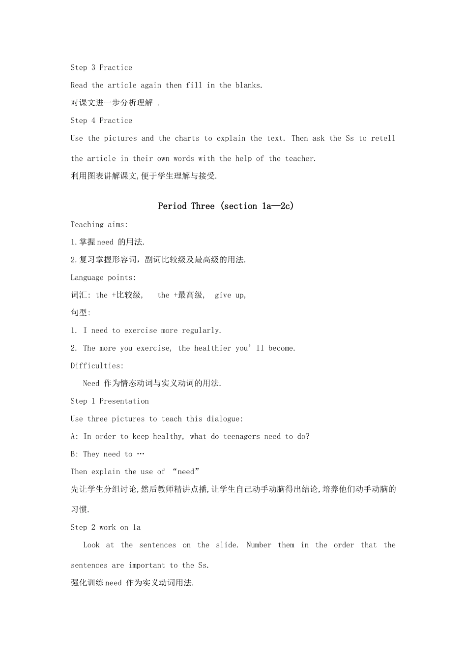 九年级英语 Unit 10 It’s important to have a healthy lifestyle教案 鲁教版五四制_第3页