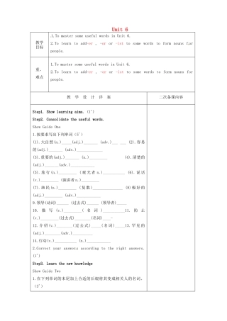 八年级英语上册 Unit 6 Bird watching Wordlist and Study skills教案 （新版）牛津版-（新版）牛津版初中八年级上册英语教案