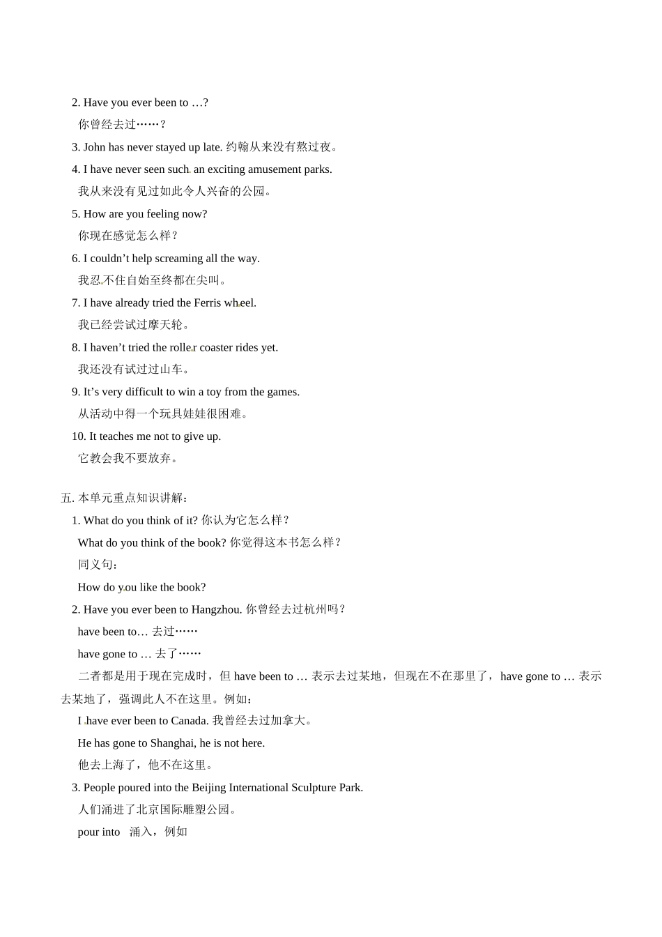 八年级英语上：Unit 10 Amusement Park教案北京课改版_第2页