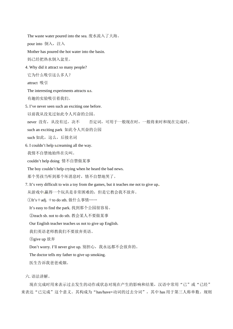 八年级英语上：Unit 10 Amusement Park教案北京课改版_第3页