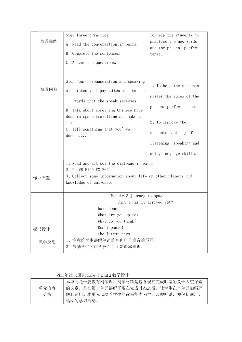 八年级英语上册 Module 3 Journey to space1 教案 外研版_第3页