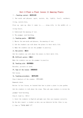 八年级英语下册 Unit 2 Plant a Plant Lesson 11 Amazing Plants教案 （新版）冀教版-（新版）冀教版初中八年级下册英语教案