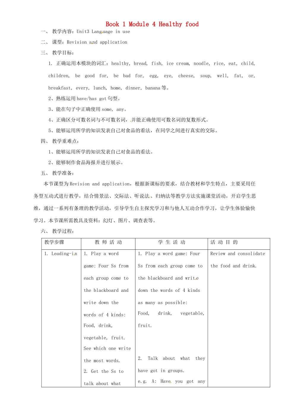 七年级英语上册 Module 4 Healthy food Unit 3 Language in use教案 （新版）外研版-（新版）外研版初中七年级上册英语教案_第1页