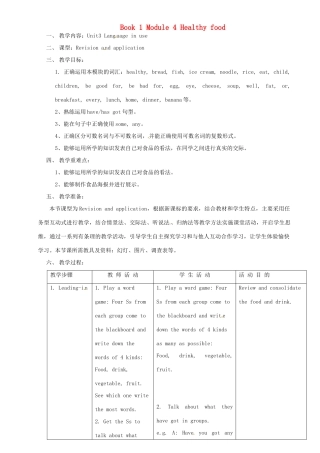 七年级英语上册 Module 4 Healthy food Unit 3 Language in use教案 （新版）外研版-（新版）外研版初中七年级上册英语教案