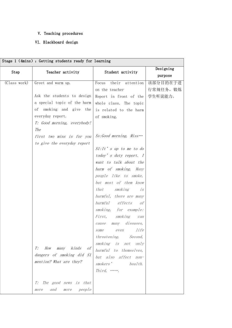 八年级英语上册 Unit 2 Keeping Healthy Topic 2 I must ask him to give up smoking P3教案 （新版）仁爱版-（新版）仁爱版初中八年级上册英语教案_第3页