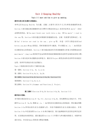 八年级英语上册 Unit 2 Keeping Healthy Topic 2 I must ask him to give up smoking P3教案 （新版）仁爱版-（新版）仁爱版初中八年级上册英语教案