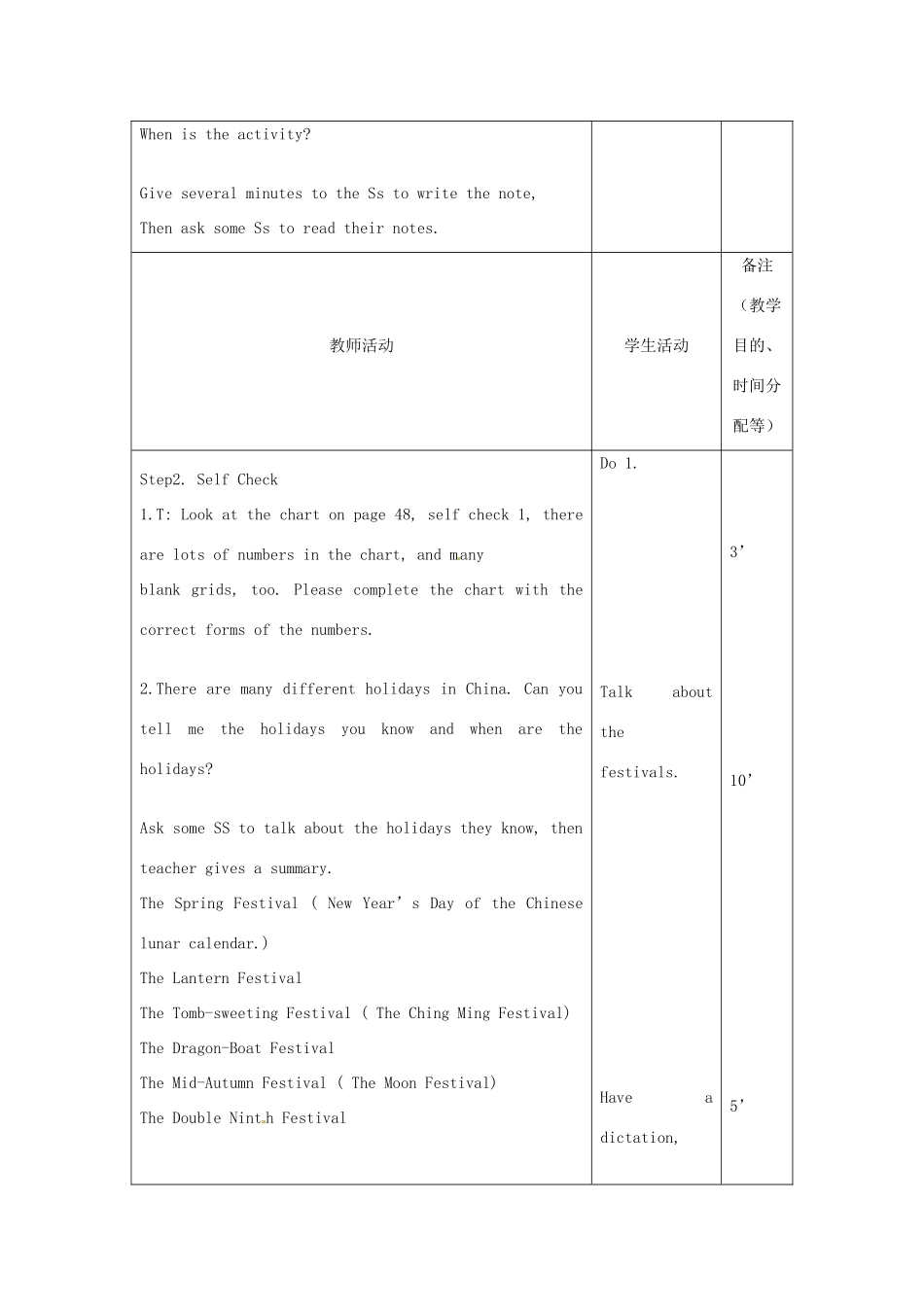 吉林省四平市第十七中学七年级英语上册 Unit 8 When is your birthday（第6课时）教案 （新版）人教新目标版_第2页