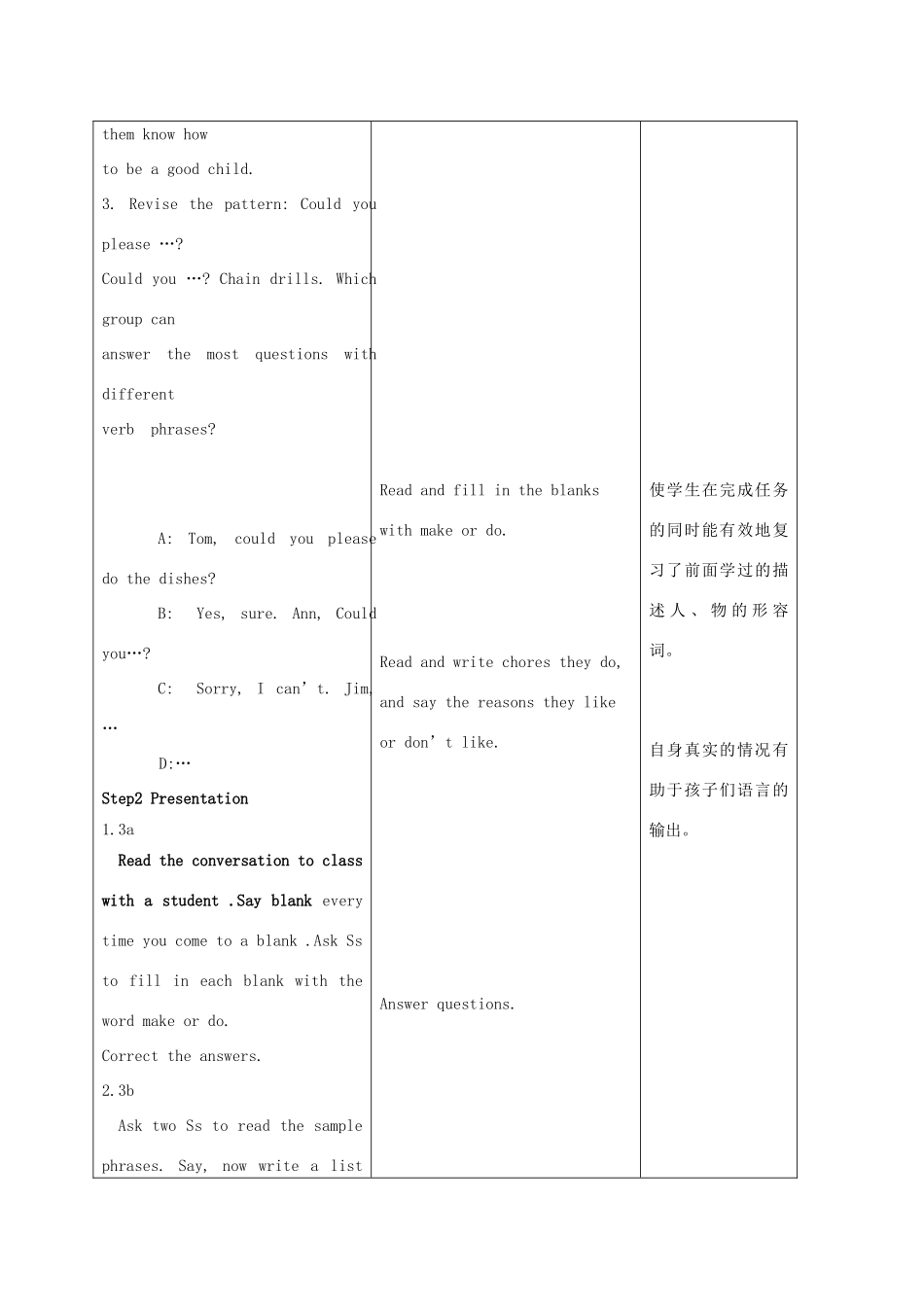 八年级英语上册 Unit 11 Could you please clean your room示范教案3 人教新目标版_第2页