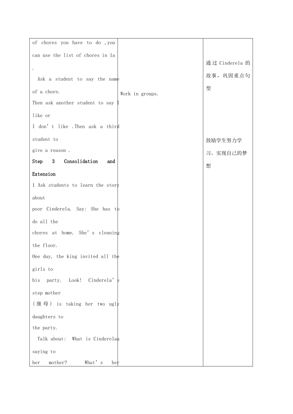 八年级英语上册 Unit 11 Could you please clean your room示范教案3 人教新目标版_第3页
