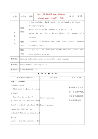 八年级英语上册 Unit 11 Could you please clean your room示范教案3 人教新目标版