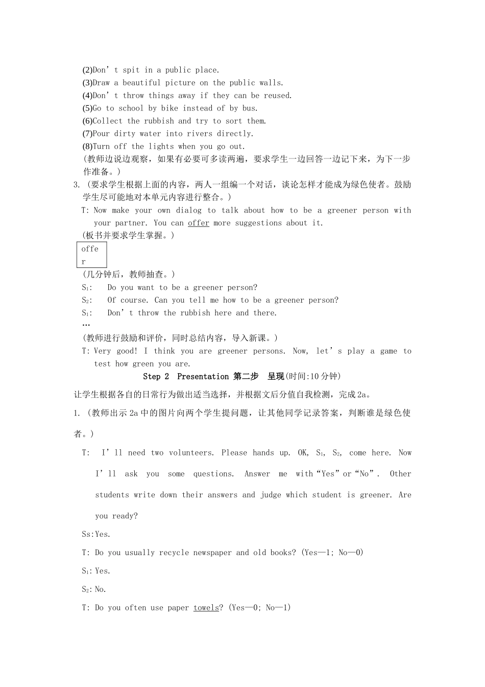 九年级英语上册 Unit 2《Topic 3 Would you like to be a greener person》Section D 教学设计 仁爱版_第2页