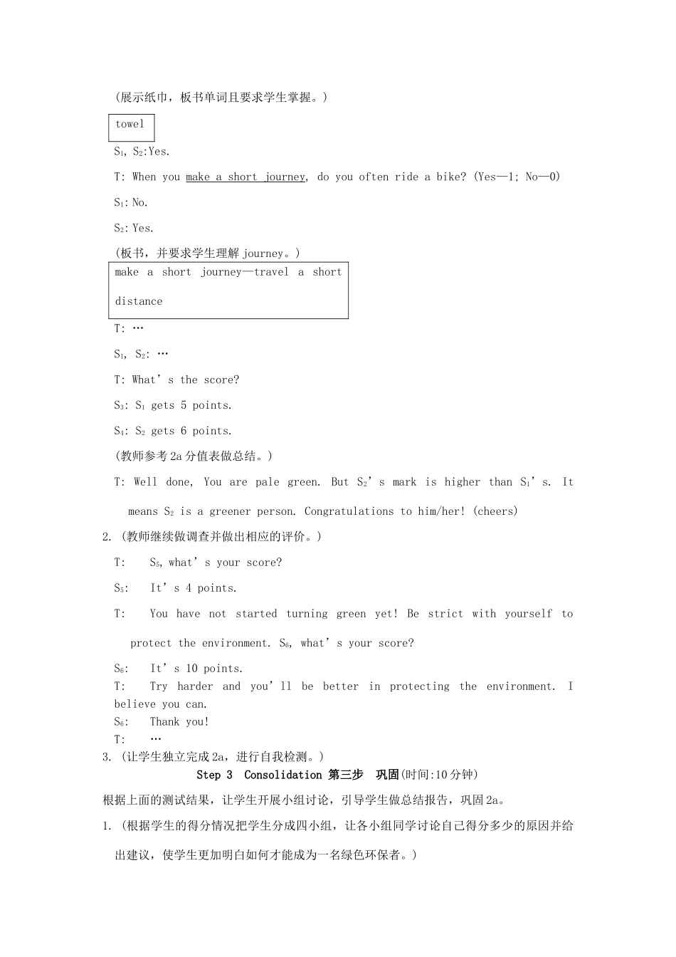 九年级英语上册 Unit 2《Topic 3 Would you like to be a greener person》Section D 教学设计 仁爱版_第3页